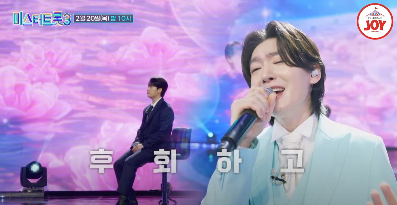 미스터트롯3-투표순위