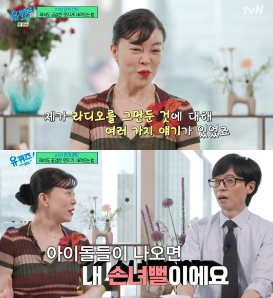 유퀴즈 [사진=tvN]