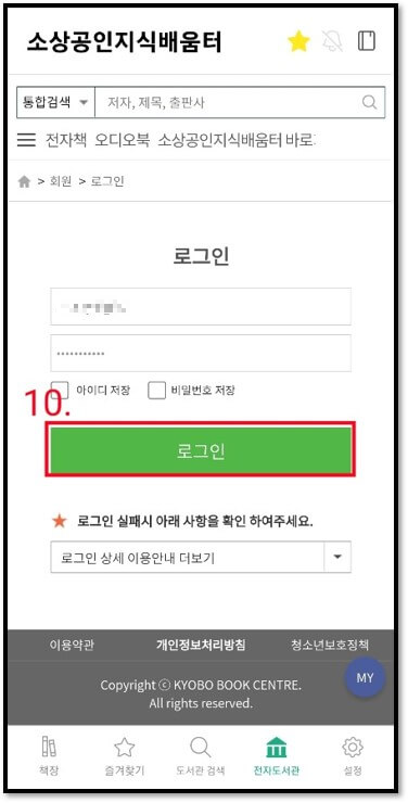 소상공인-지식배움터-교보문고