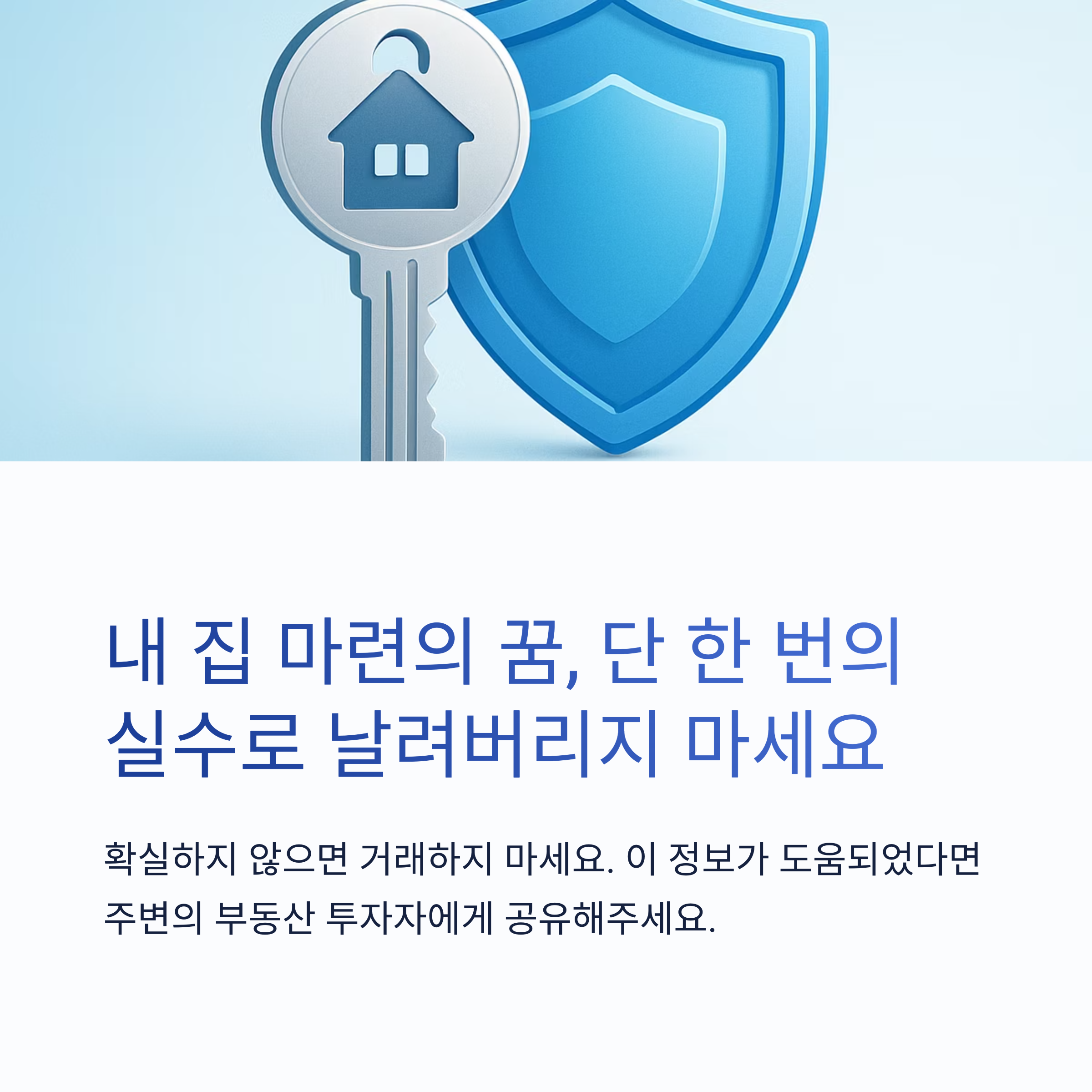 아파트 전매제한
