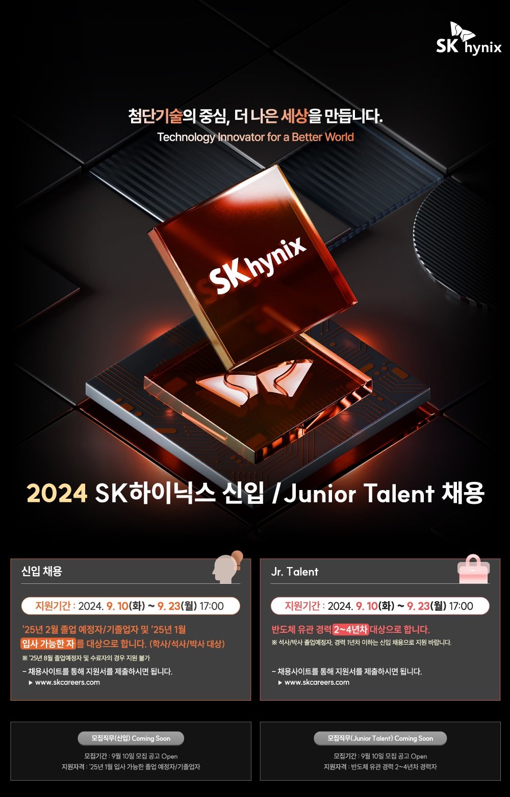 HBM 주도권 사수