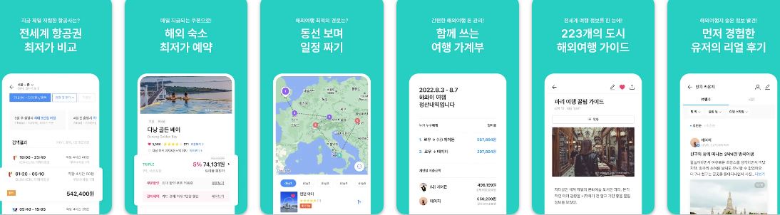 트리플
