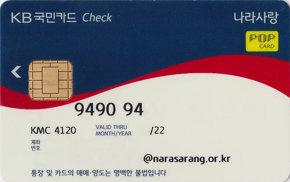 나라사랑카드 비교 하시고 최대 혜택 카드로 신청하세요!