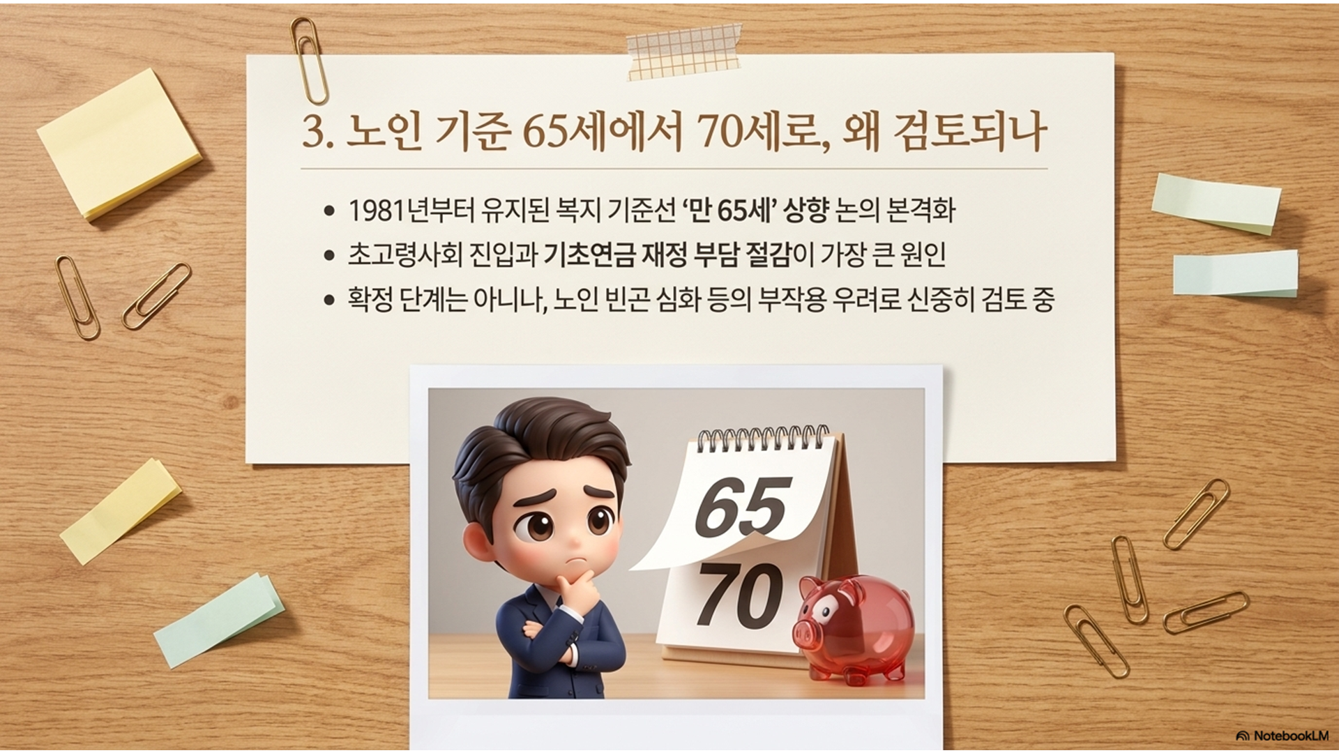 섹션 인포그래픽