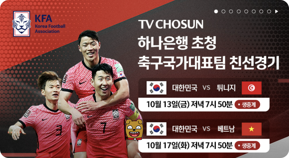 대한민국 베트남