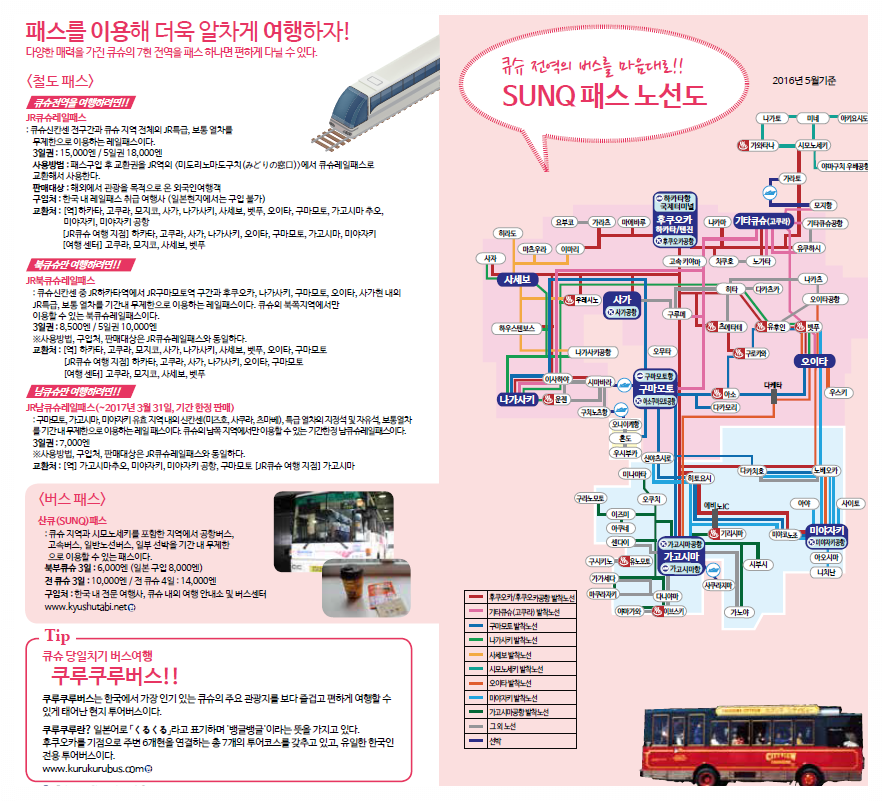 후쿠오카 자유여행 : 현지인 추천 후쿠오카 명소 여행