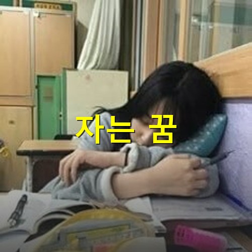 공부하다-지쳐서-책상에서-엎드려자는-학생