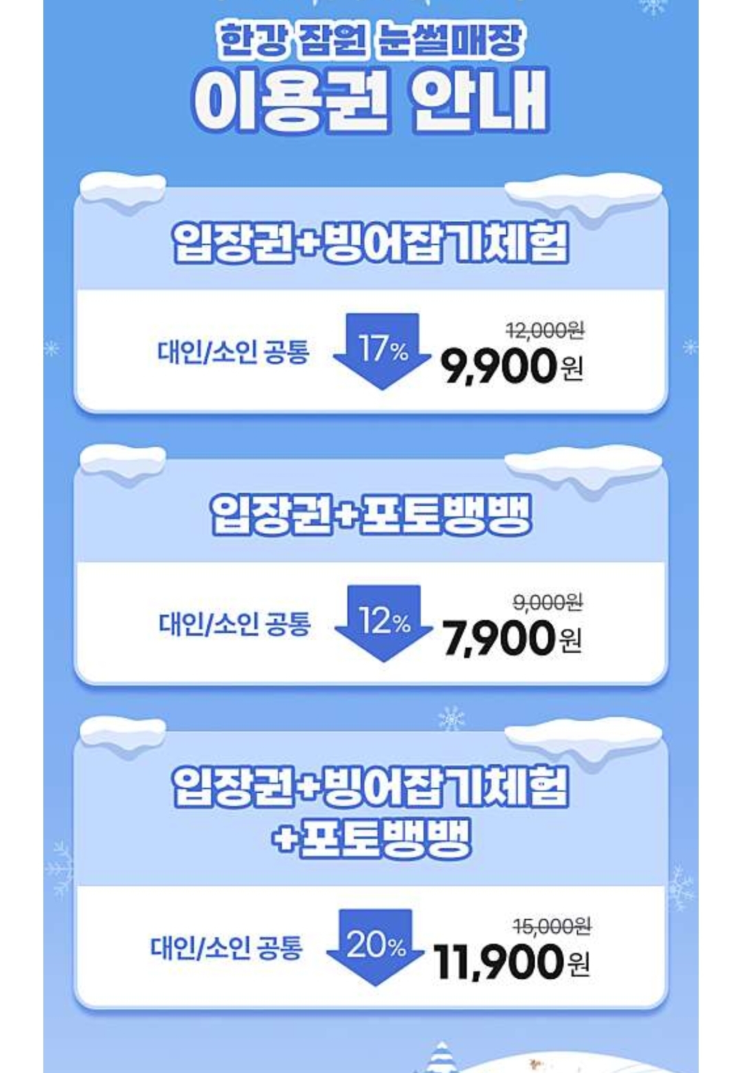 눈썰매장 개장 겨울방학 갈만한곳 정리했어요