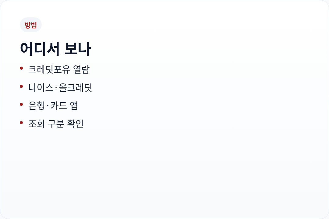 확인 방법