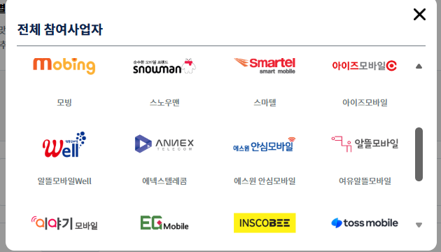 스마트 초이스 미환급액 조회하기(통신사)