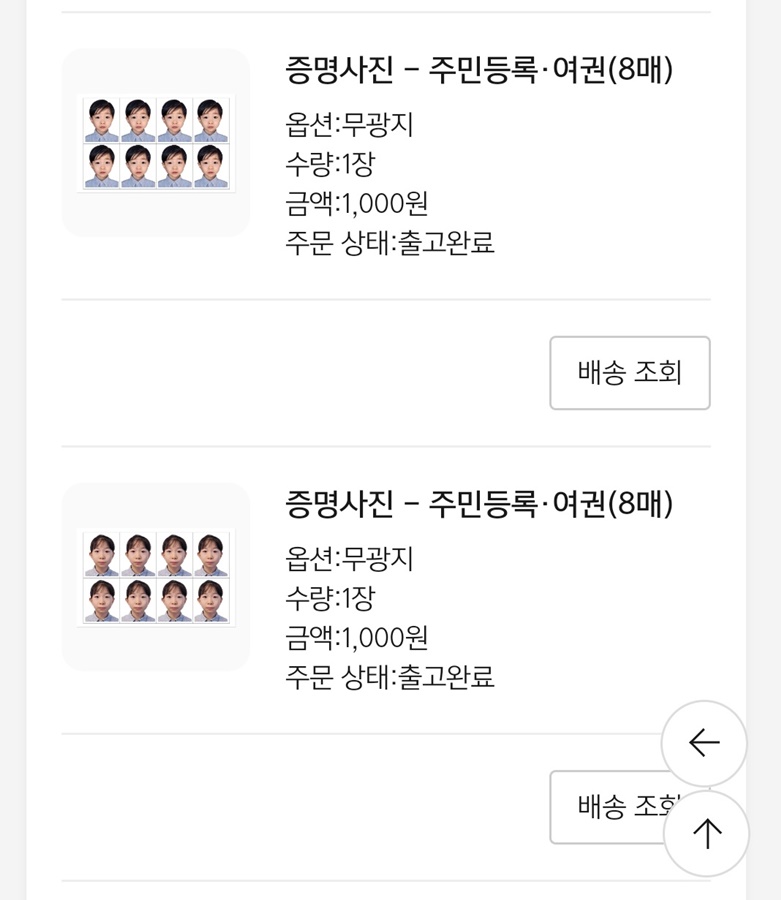 쿠앙이 쿠웅이 사진을 넣은 모습