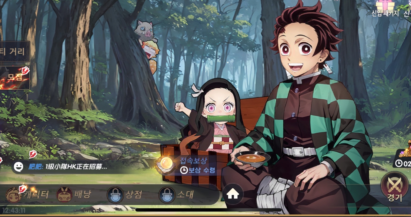 귀멸의 혼 라이즈 메인화면 이미지