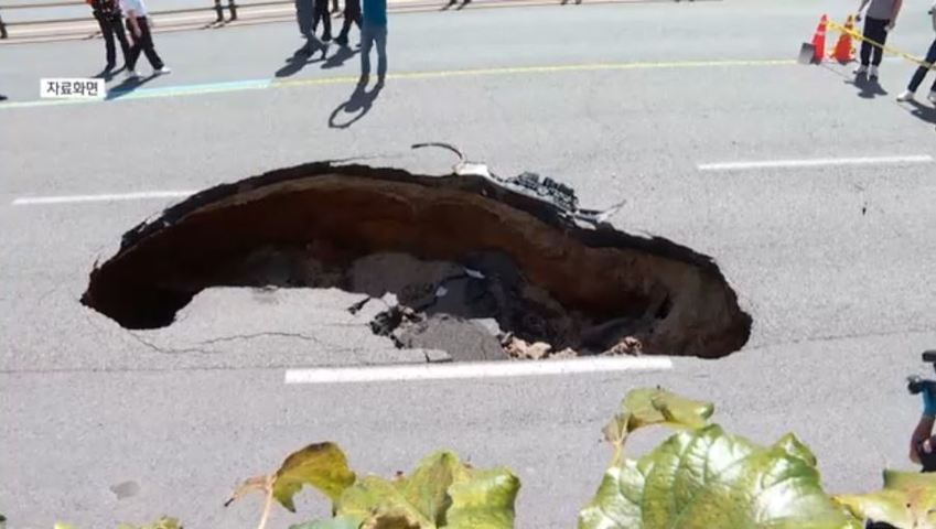 서울 땅꺼짐 고위험 지역