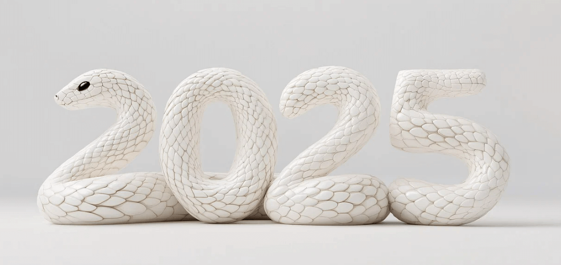 뱀의 해 을사년