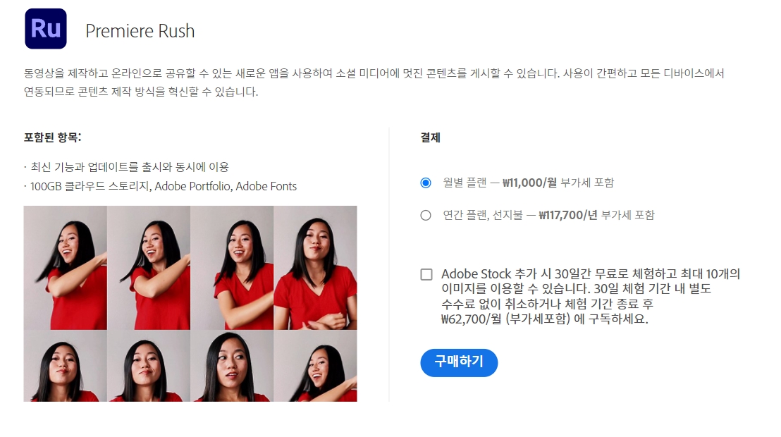 어도비 구매