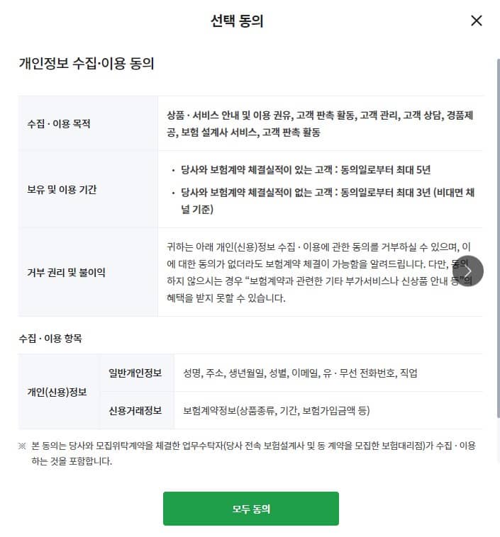 가입절차8 