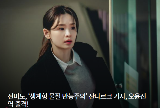 커넥션 인물관계도