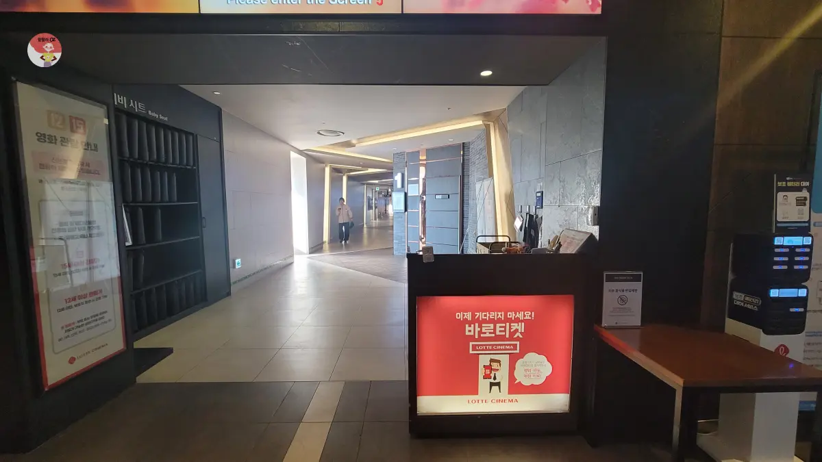 경기-롯데시네마-구리-아울렛점-상영관-입구