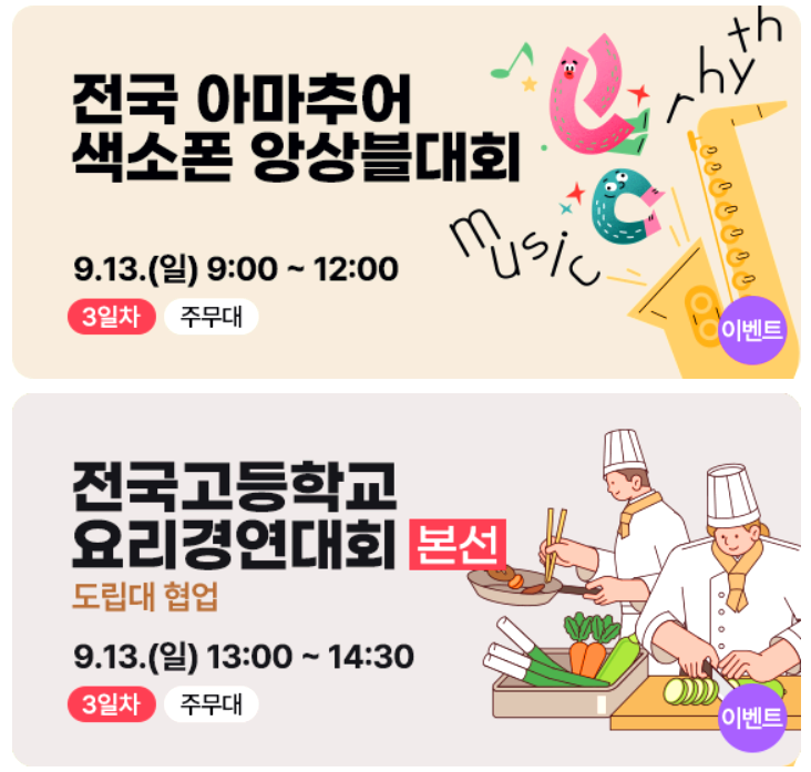 청양 고추 구기자 축제