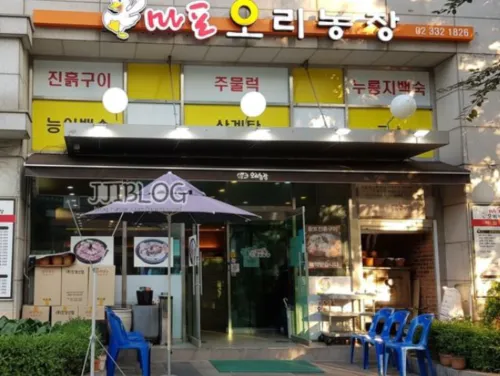 대결 맛 대 맛 능이버섯백숙 vs 더덕오리주물럭