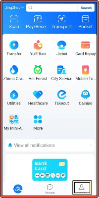 알리페이-큰-글씨-보기-첫-번째-화면