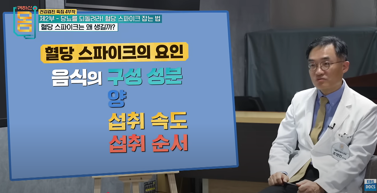 EBS 귀하신몸 