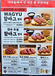 메뉴판