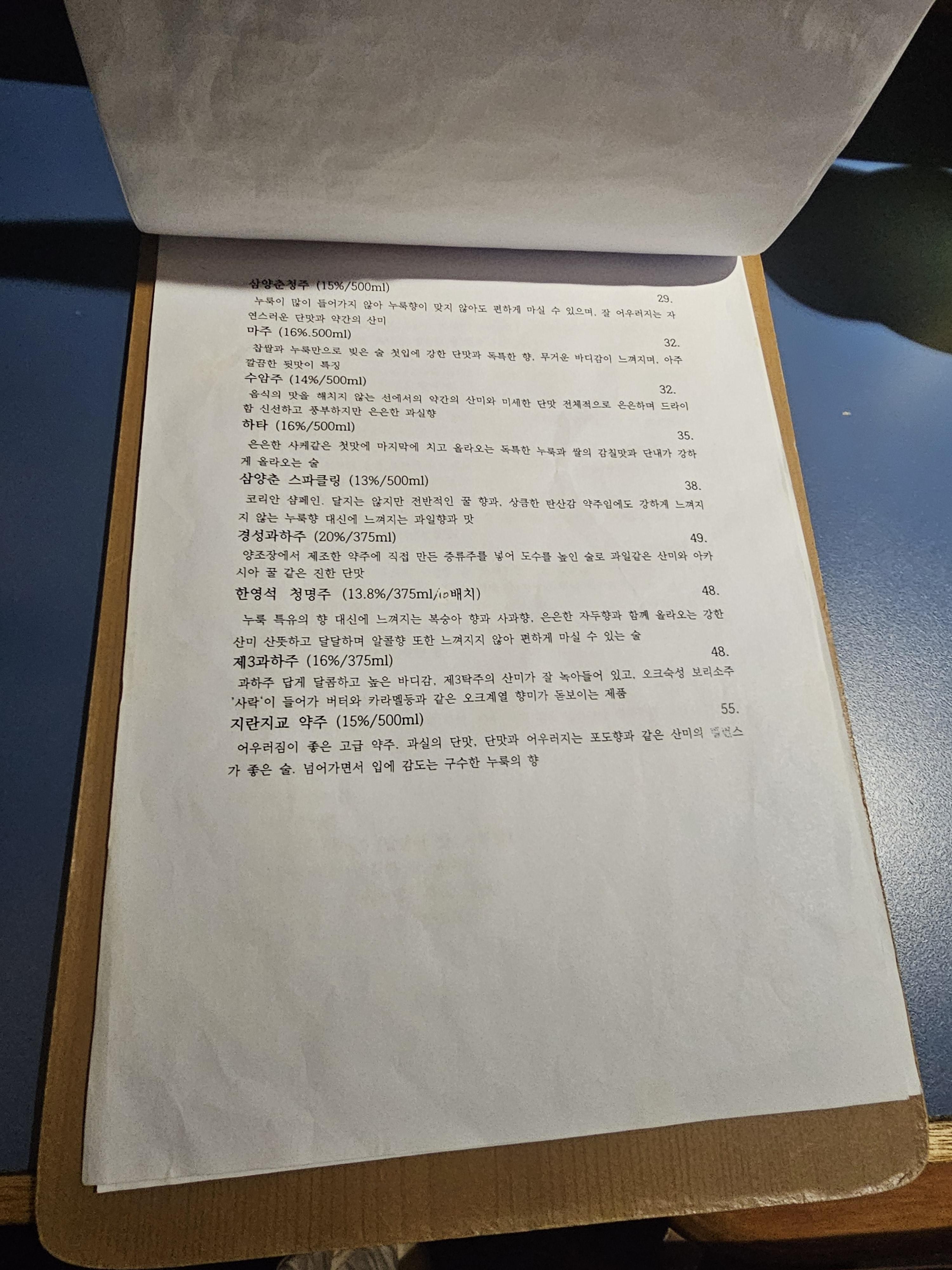 메뉴판_주류2