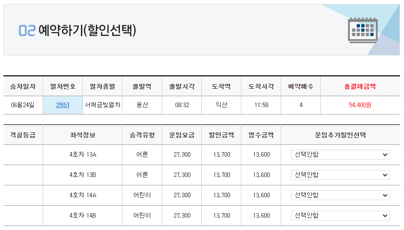 여름휴가 가족 여행 저렴하게 가는 방법
