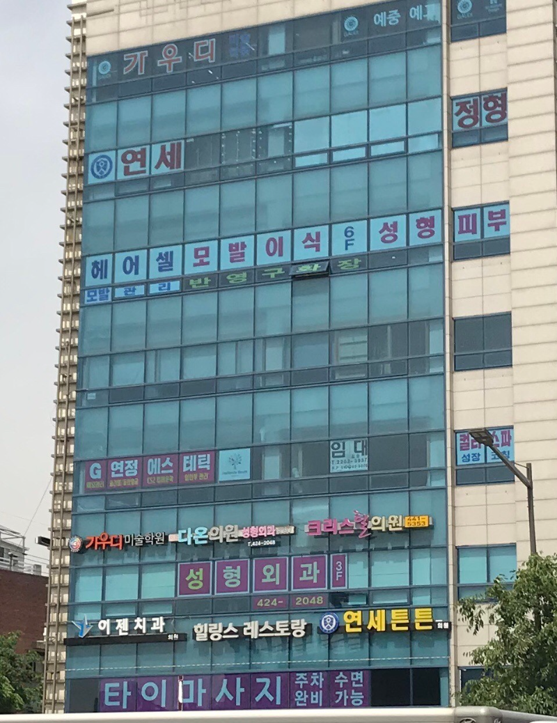 송파구 송파1동 정형외과 전문의 유명하고 잘하는 곳 추천 TOP 5