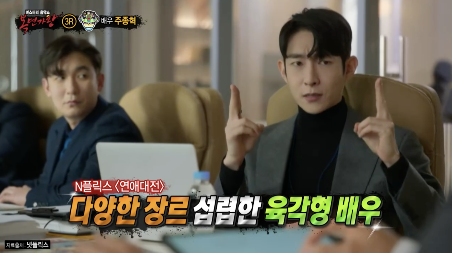 '복면가왕'에 출연한 가수 파란의 라이언