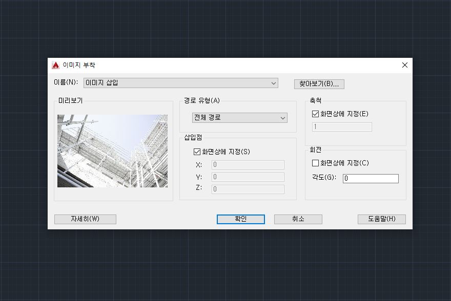 이미지 부착 창