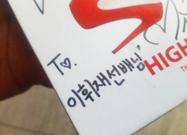 이휘재브레이브걸스4