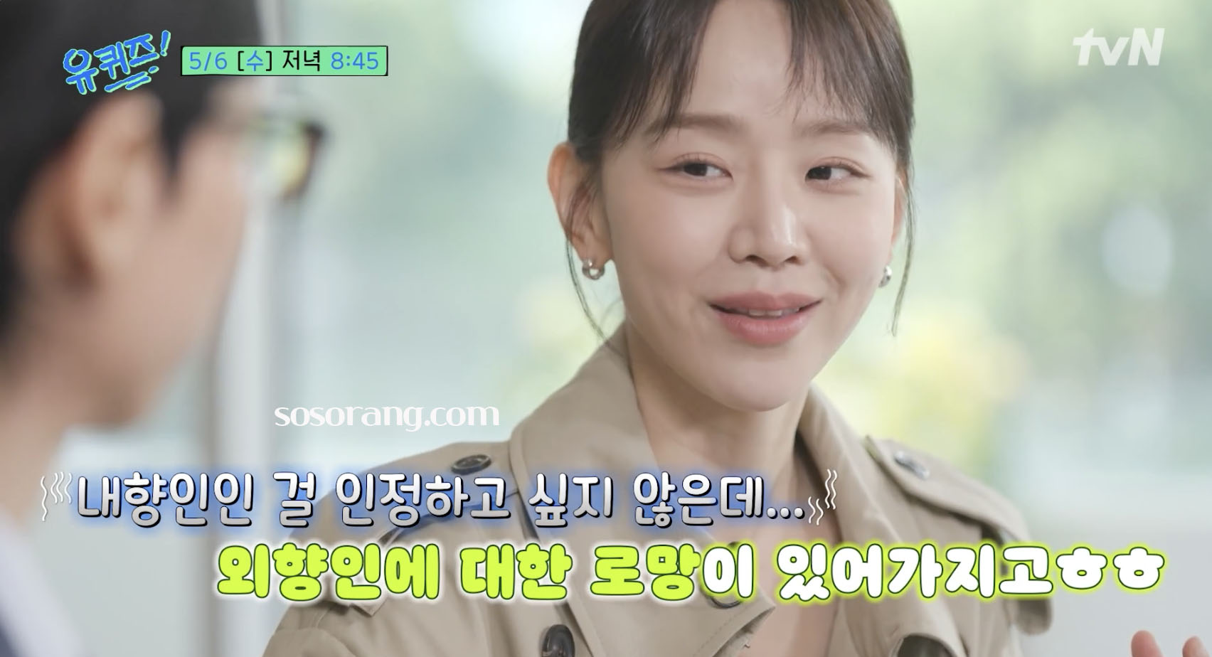 배우 신혜선 나이 프로필 유퀴즈 온 더 블럭 출연 예능감과 진솔한 드라마 이야기