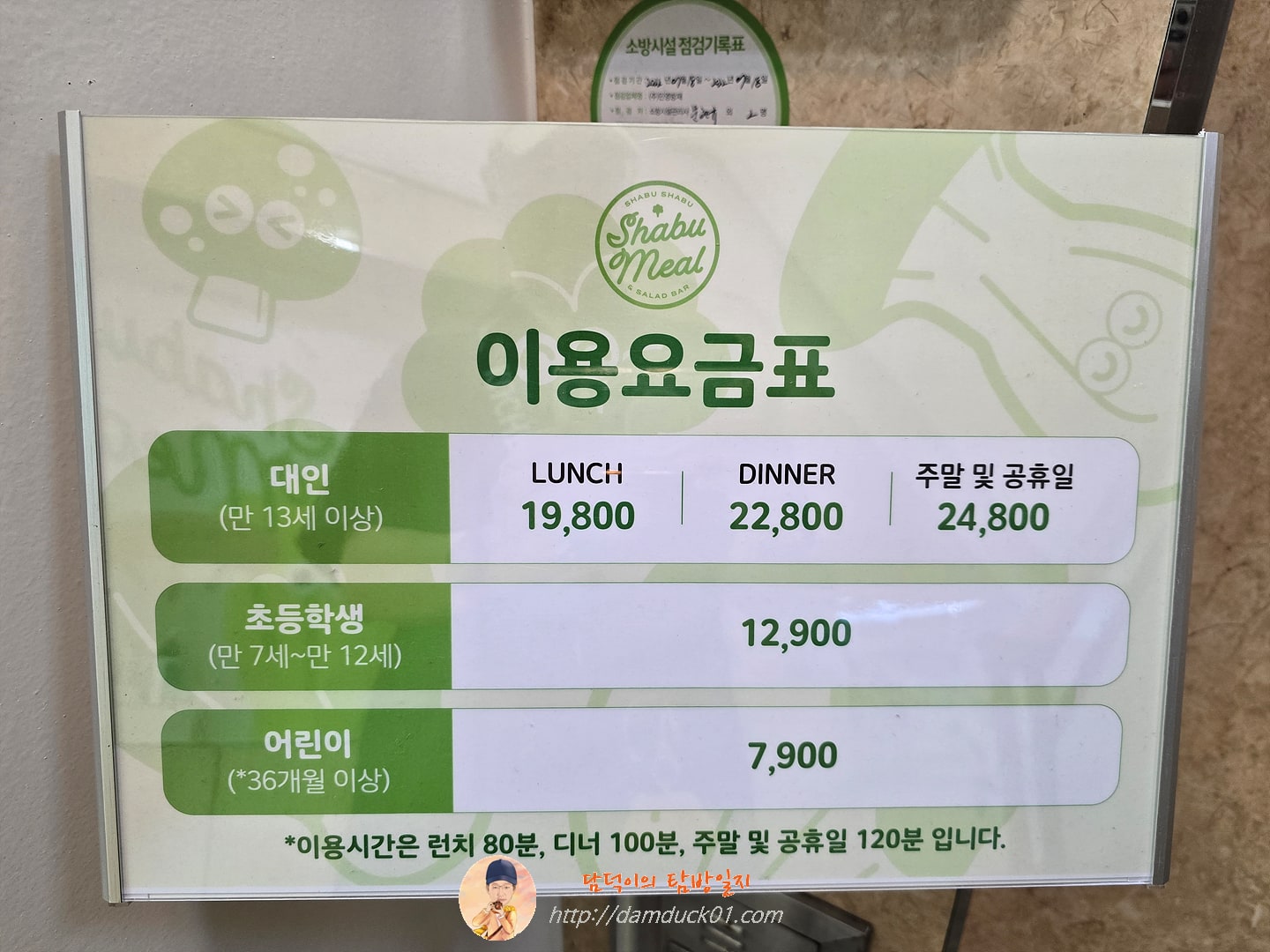 샤브밀