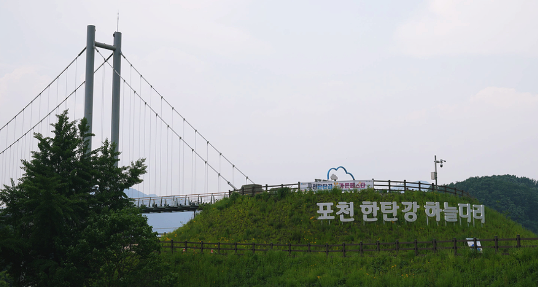 한탄강 하늘다리