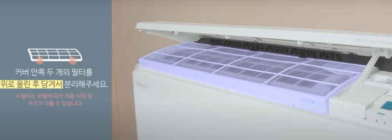 삼성 벽걸이 에어컨 청소방법