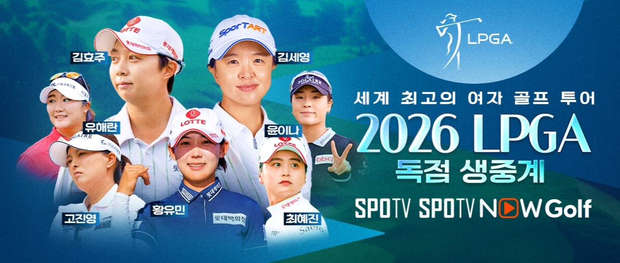 2026 LPGA 다우 챔피언십 경기방식 출전선수 우승상금 중계