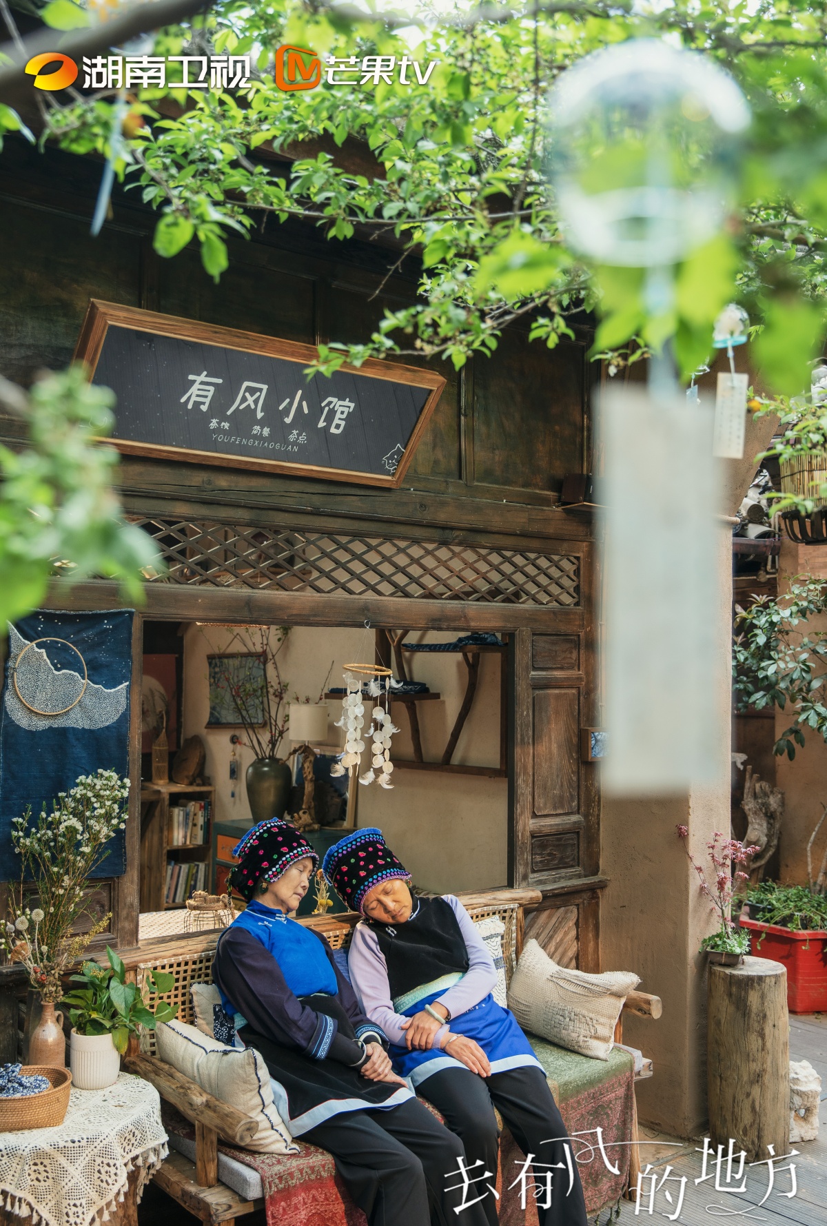 거유풍적지방-할머니들-의자에 앉아 졸고있는 모습