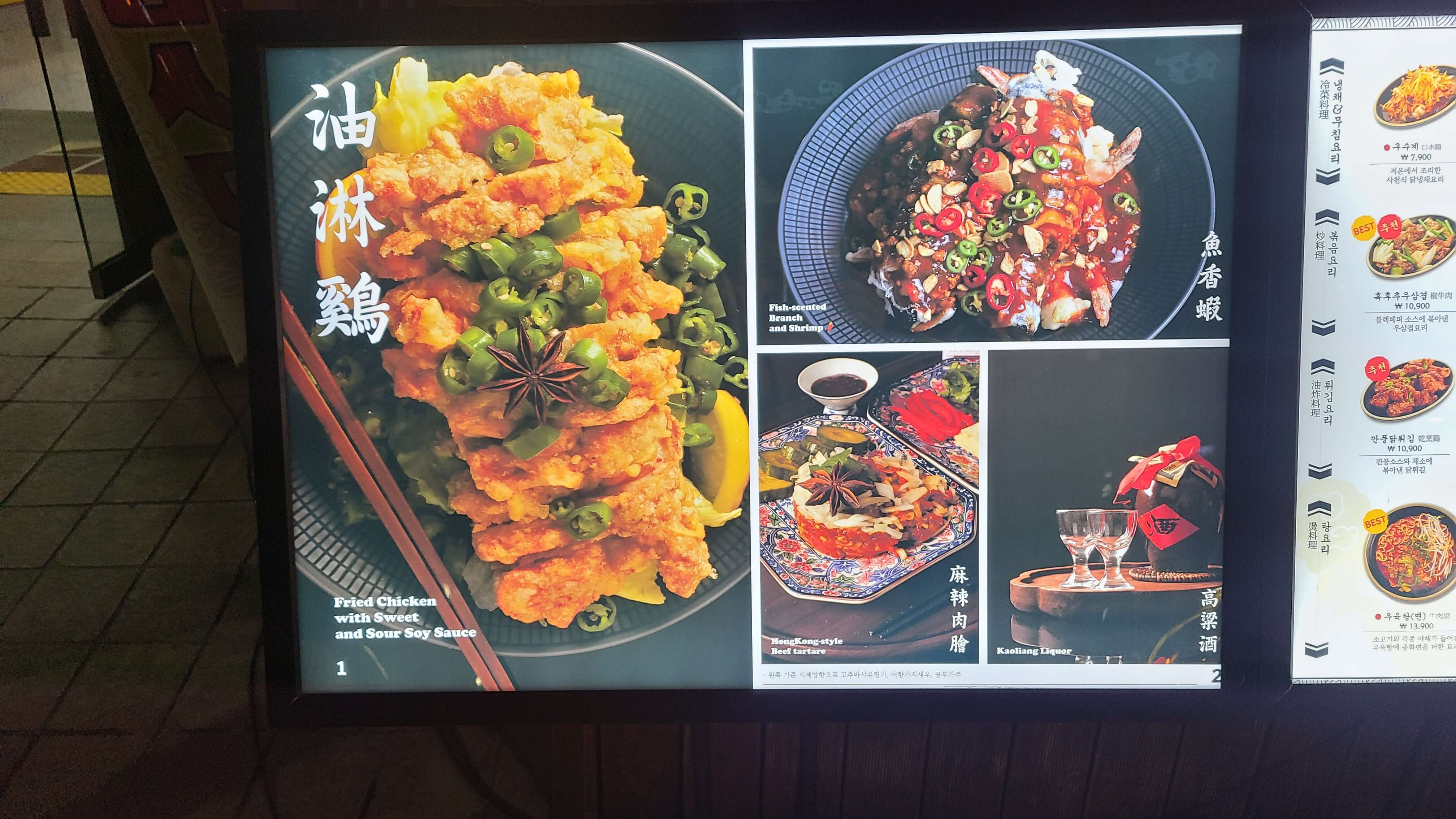 용용선생-계양구청점-외부-간판