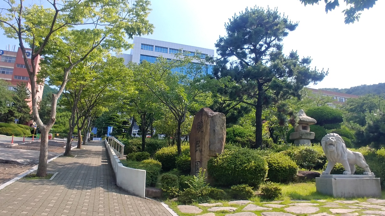 동의대