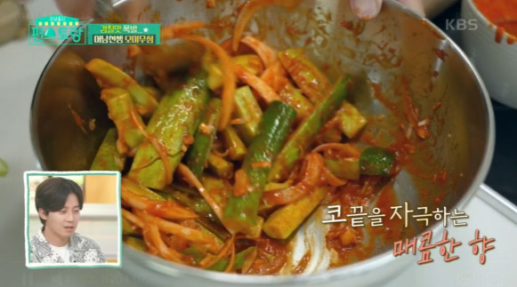 오이무침