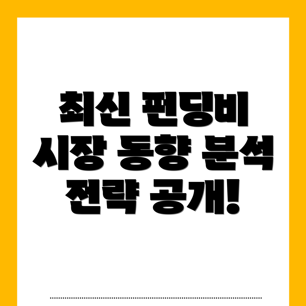 바이비트 펀딩비