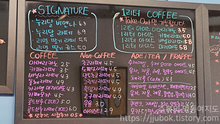 누리달아흐레-음료-메뉴판