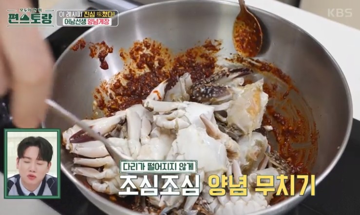 다리가-떨어지지-않게-양념을-무친다