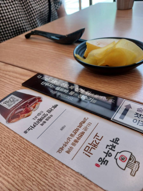 역전우동 테이블 부착물