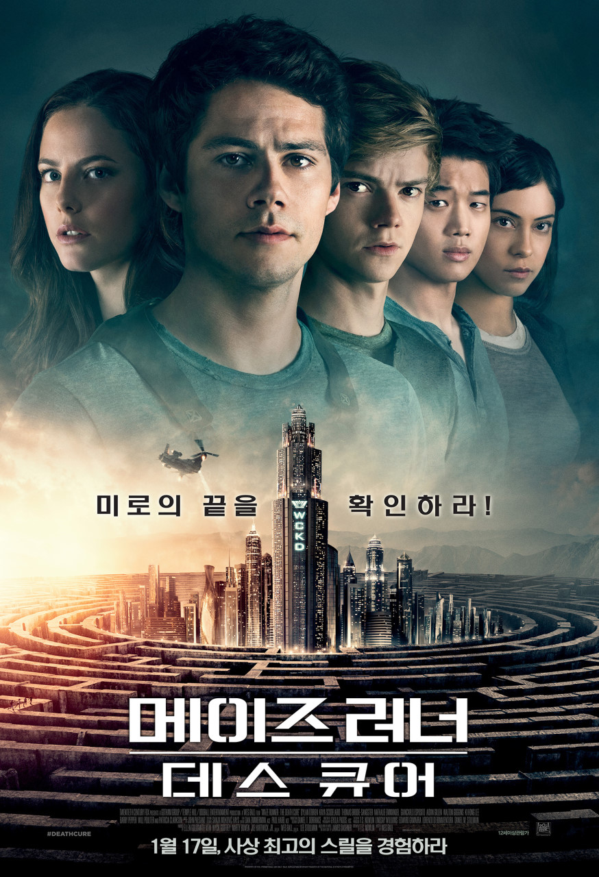 메이즈 러너3