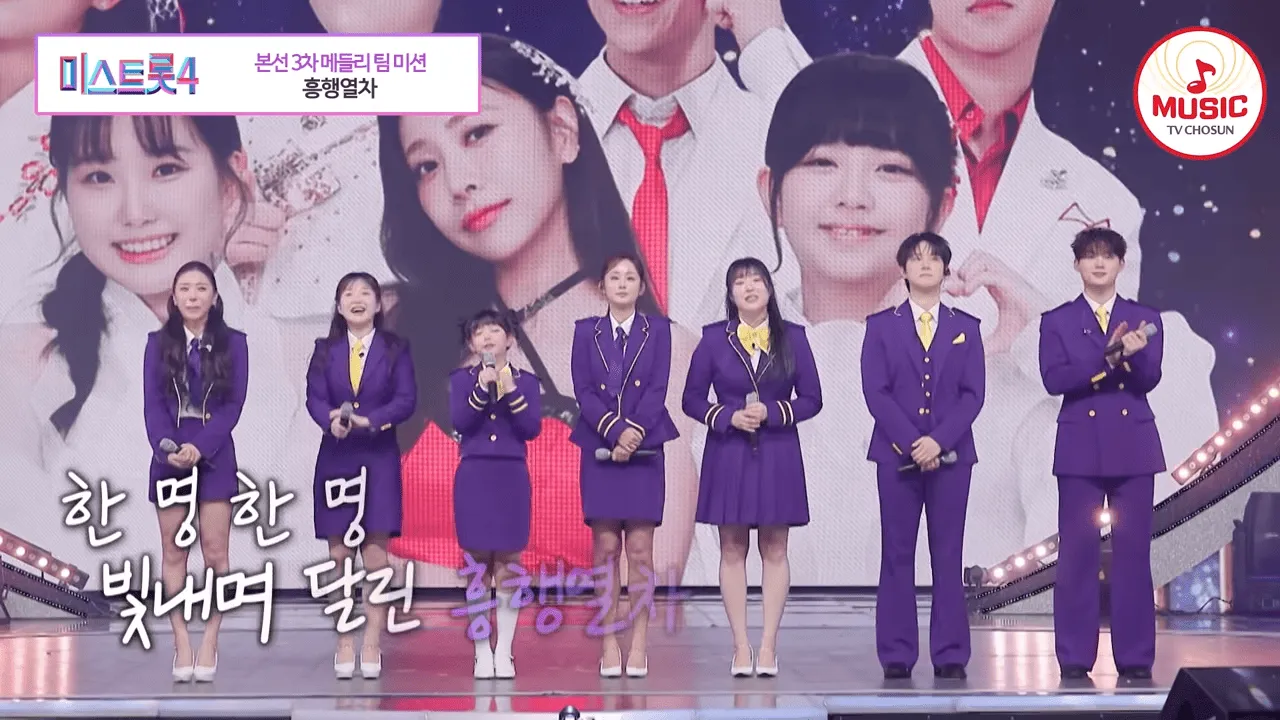 미스트롯4 본선 3차 팀 미션, '흥행열차' 팀 무대 리뷰 및 결과 정리 (허찬미·홍성윤·배서연·정혜린·김유리)