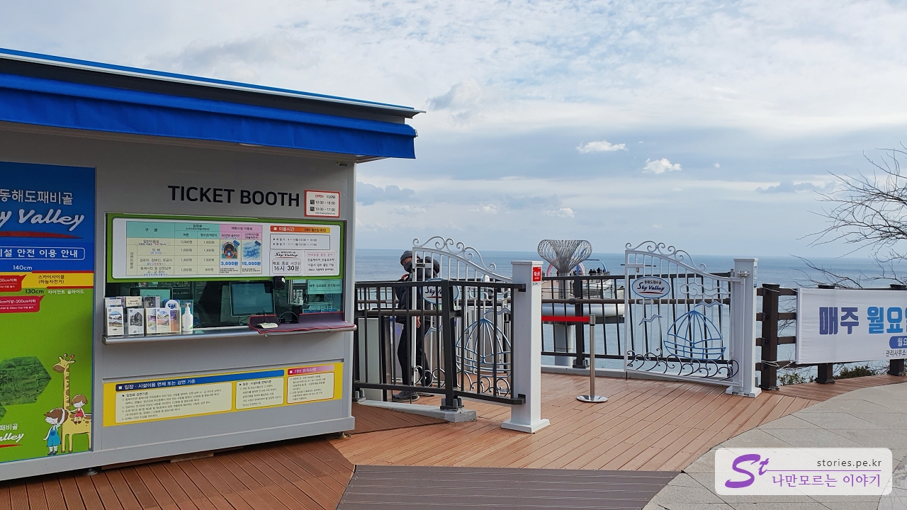 묵호등대 방향 입/출구
