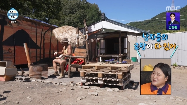 김민 동두천 집 직접 수리하는 일상 관련 사진